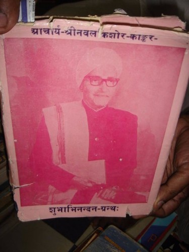 India rara aacharya shri - rara,